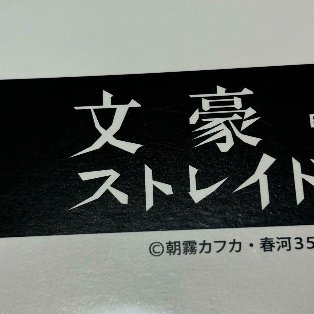 非売品】文豪ストレイドッグス 江戸川乱歩 名刺カード アニメイト 特典