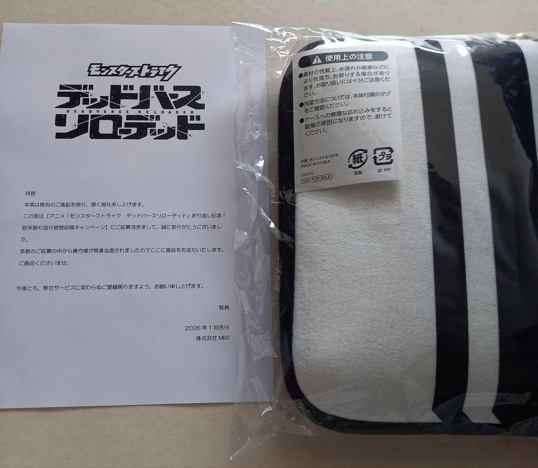 【非売品】モンスターストライク　デッドバースリローデッド ブランケット バック