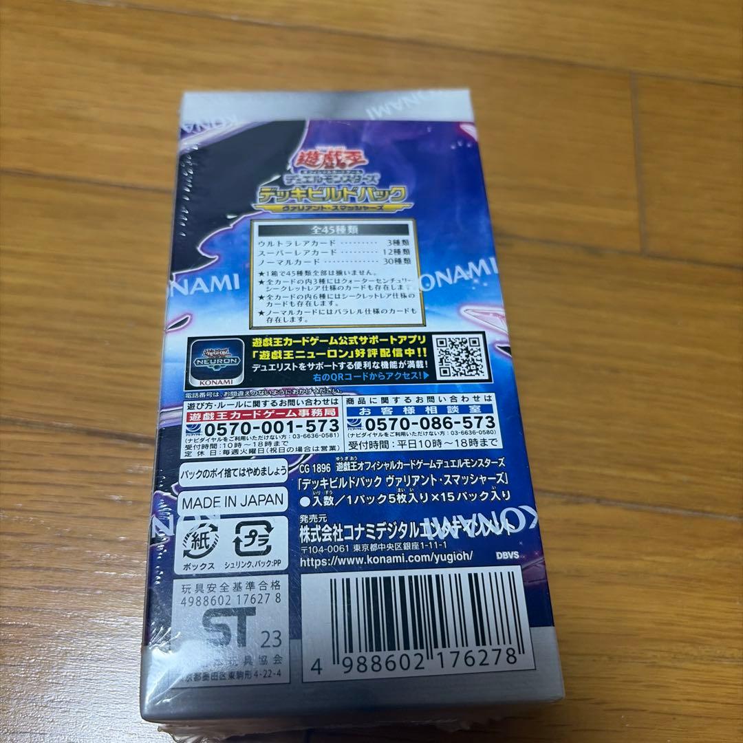 遊戯王OCG デッキビルドパック 15パック入り - メルカリ
