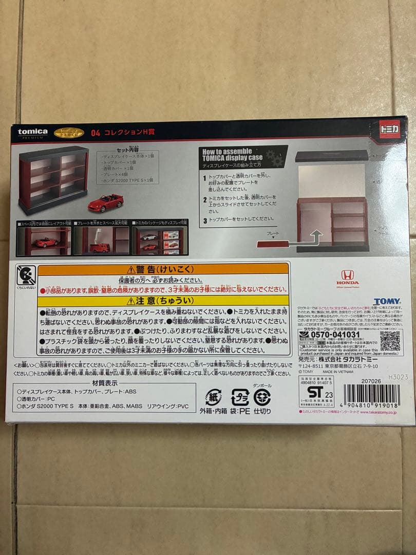 トミカくじN賞.T賞09.10.11.11.RS賞シルバー - メルカリ