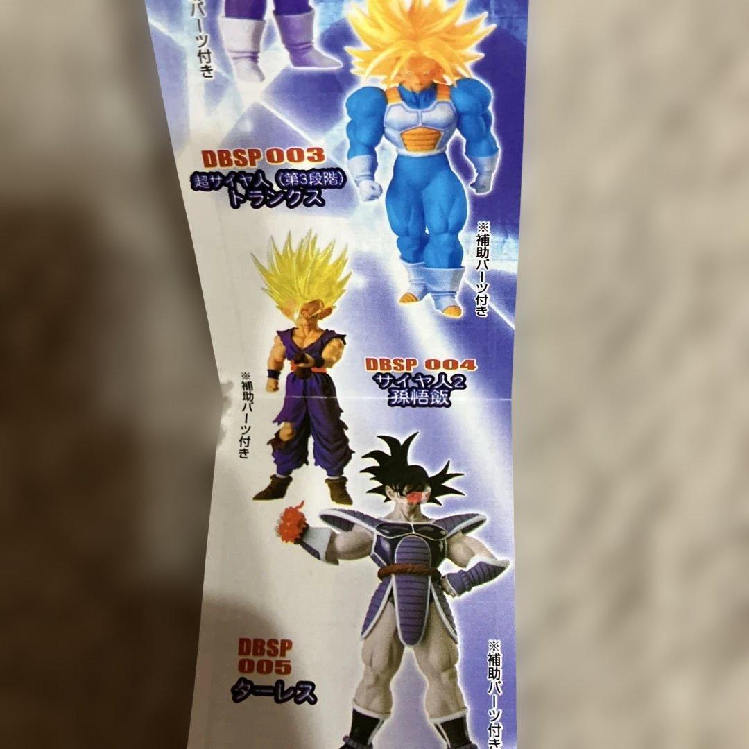 バンダイ デジタルグレード ドラゴンボール フィギュアセット