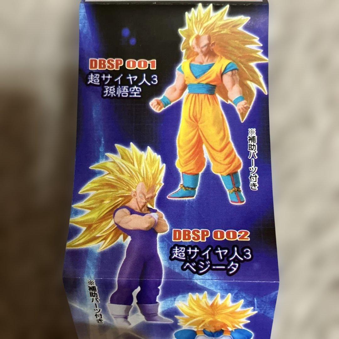 バンダイ デジタルグレード ドラゴンボール フィギュアセット