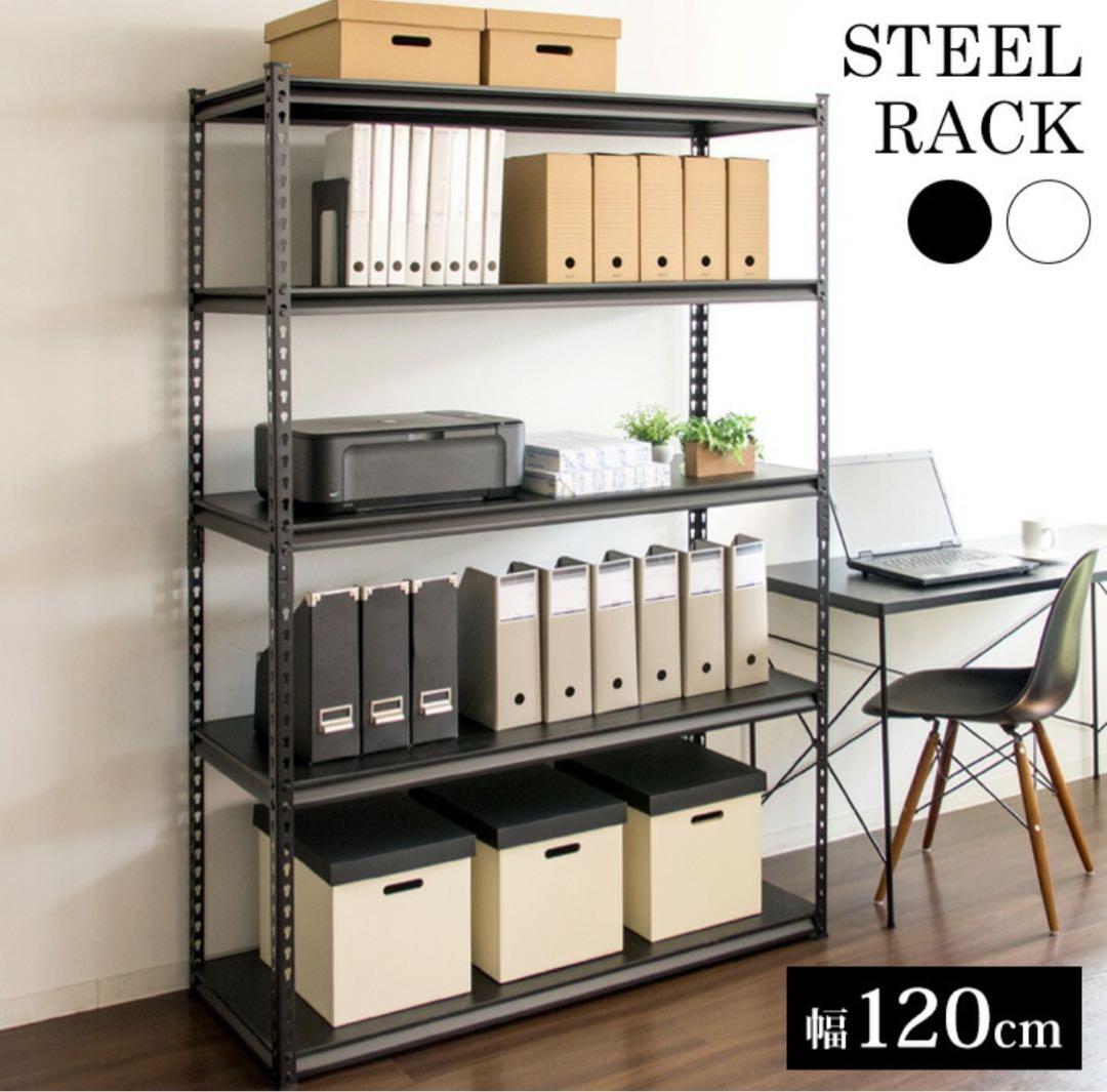 スチールラック　メタルラック　ブラック　ラック　5段　シェルフ　飾り棚