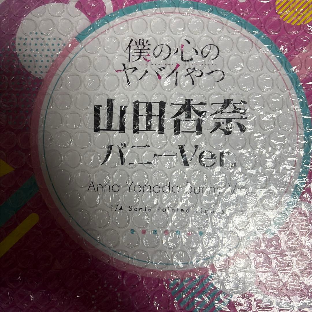 山田杏奈 バニーVer. 1/4スケール フィギュア