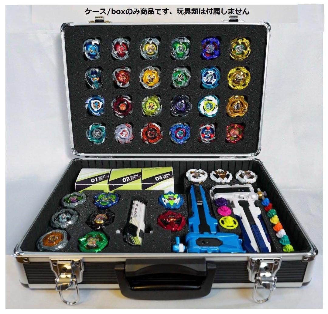 ケースのみ商品 ベイブレードX 収納box ギアケース B級品 おまけあり