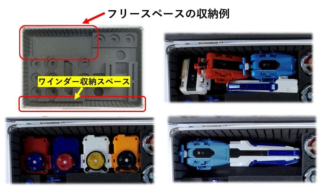 ケースのみ商品 ベイブレードX 収納box ギアケース B級品 おまけあり