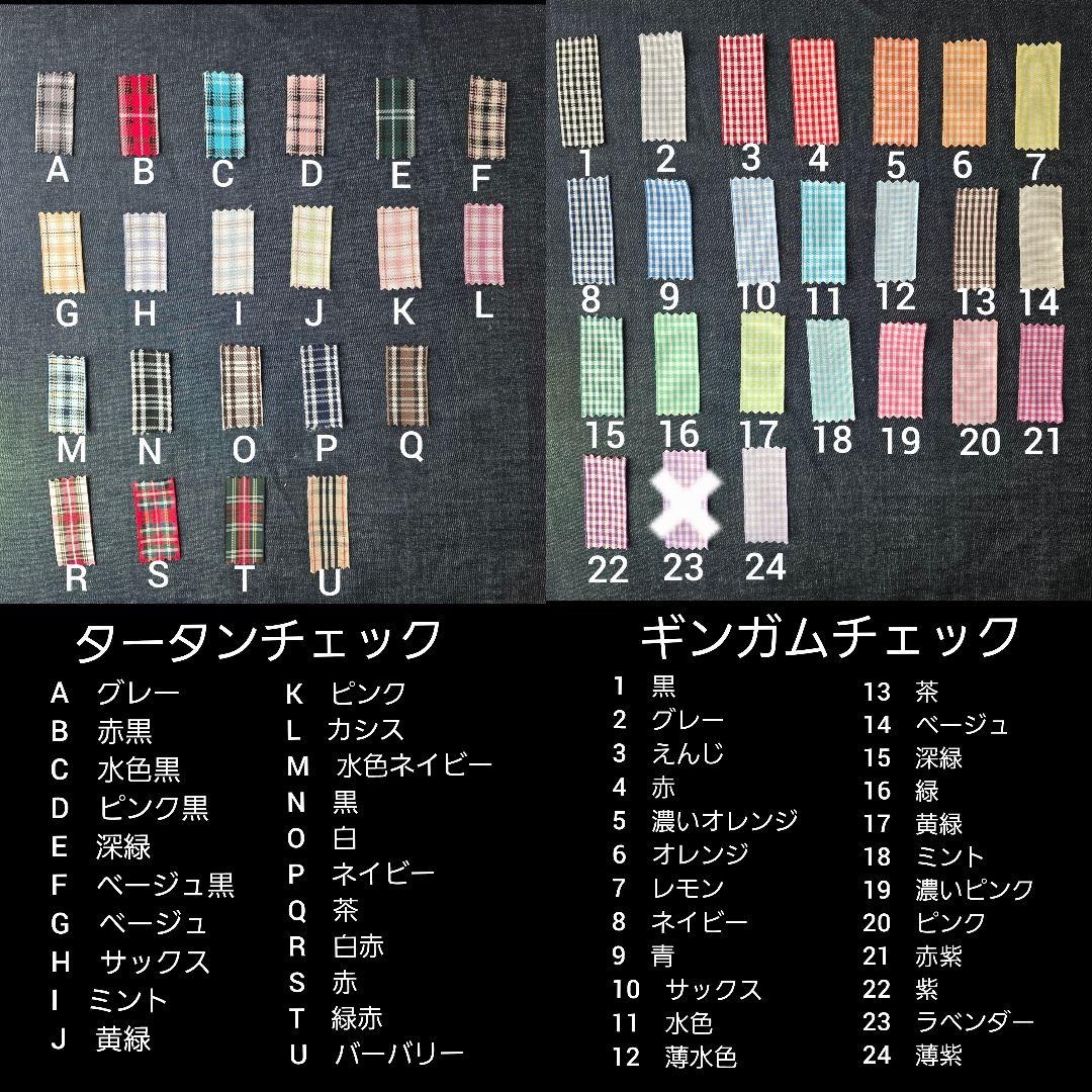 バナコ様オーダーぬい服