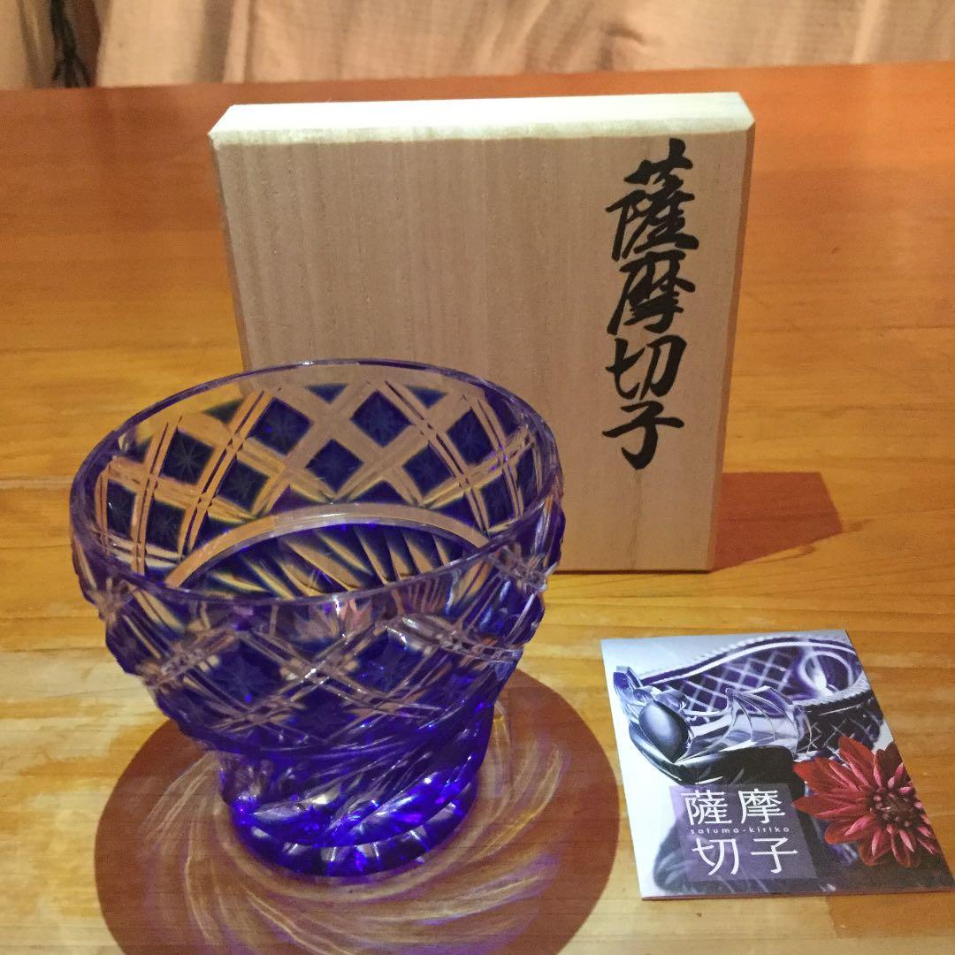 薩摩切子フリーカップ④