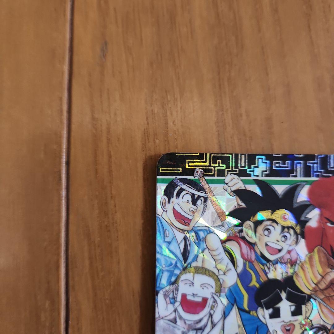 カードダス 激レア ジャンプ25周年 限定品スペシャルカード2枚 - メルカリ