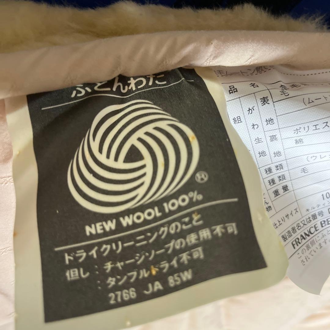 フランスベッド　　ムートン敷き布団 ベージュ　シングルサイズ