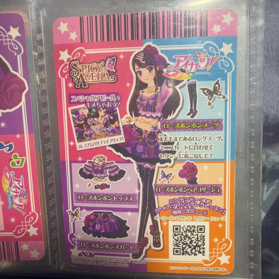 アイカツ ローズボンボンカードセット