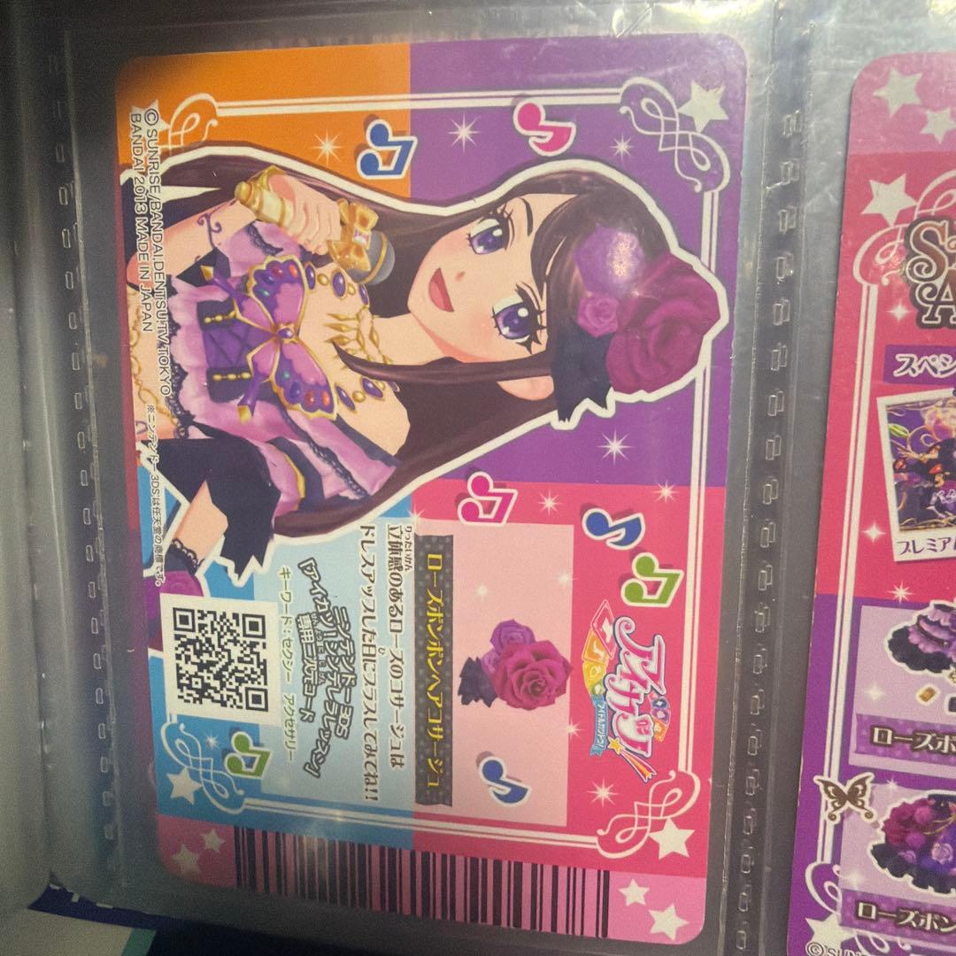 アイカツ ローズボンボンカードセット