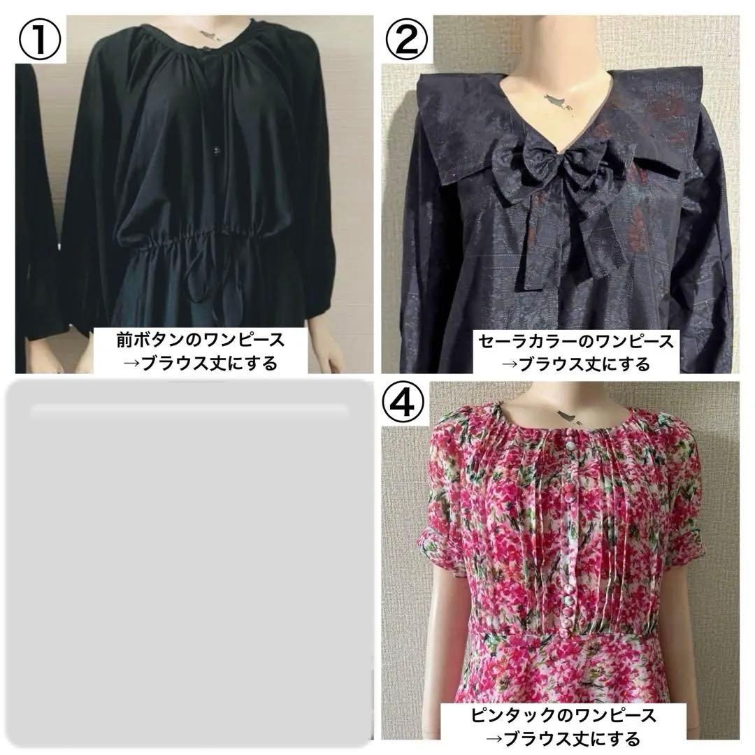 専用　Tera Shop 着物リメイク様