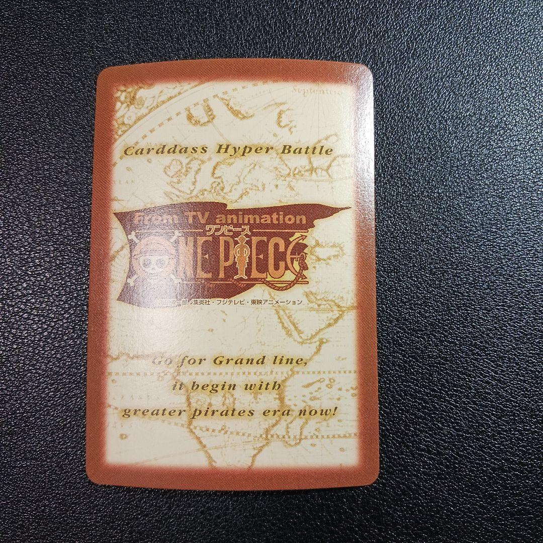 7 ワンピース ハイパーバトルカードダス ルフィ ゴムゴムのロケット