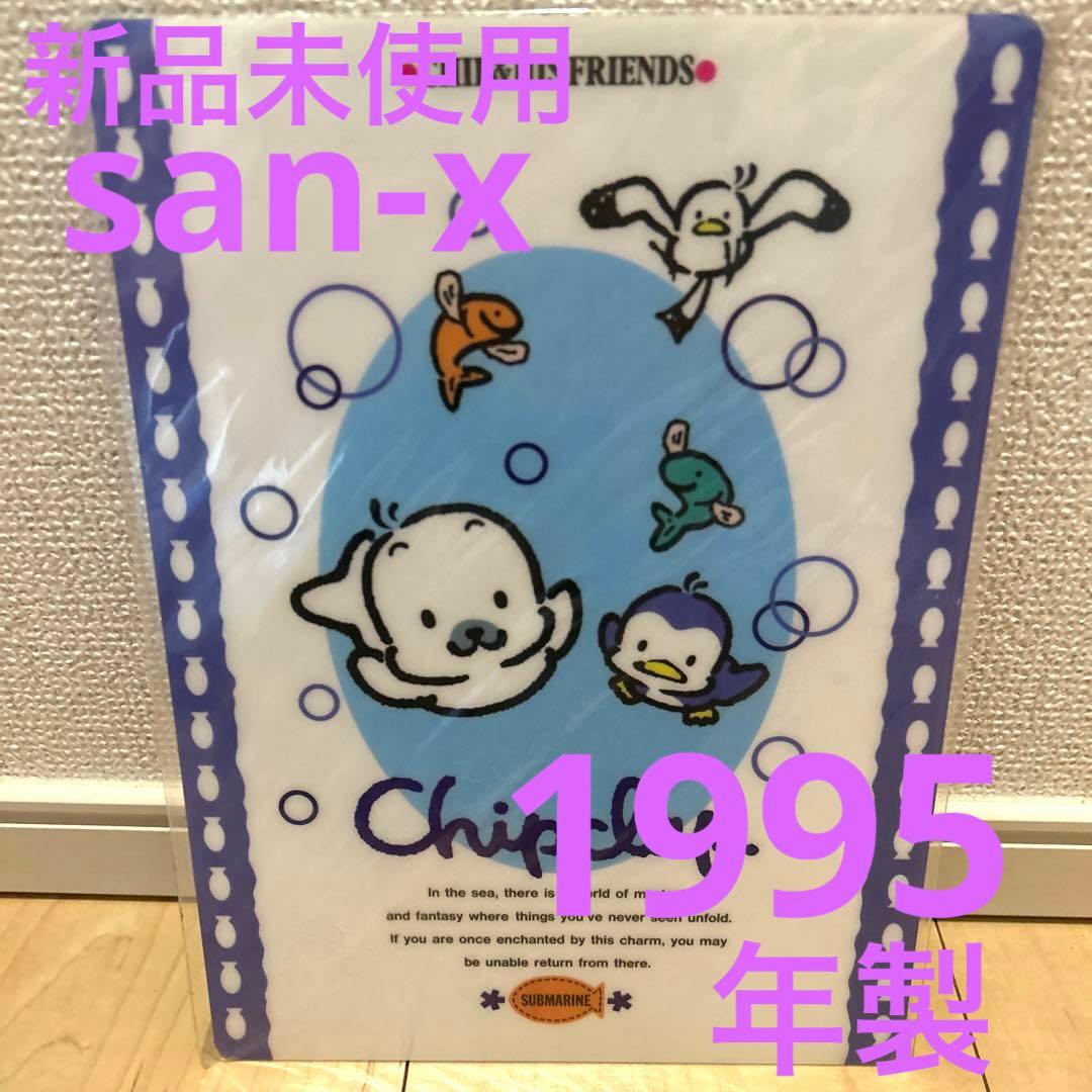 サンエックス san-x 下敷き アシカ イルカ ペンギン 平成レトロ - メルカリ