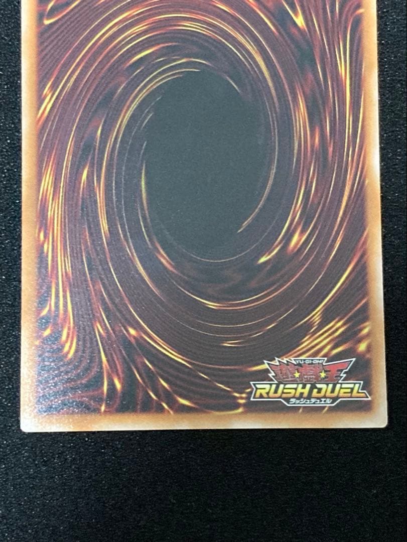 遊戯王 ラッシュデュエル　究極完全態 グレートモス　オーバーラッシュレア　美品