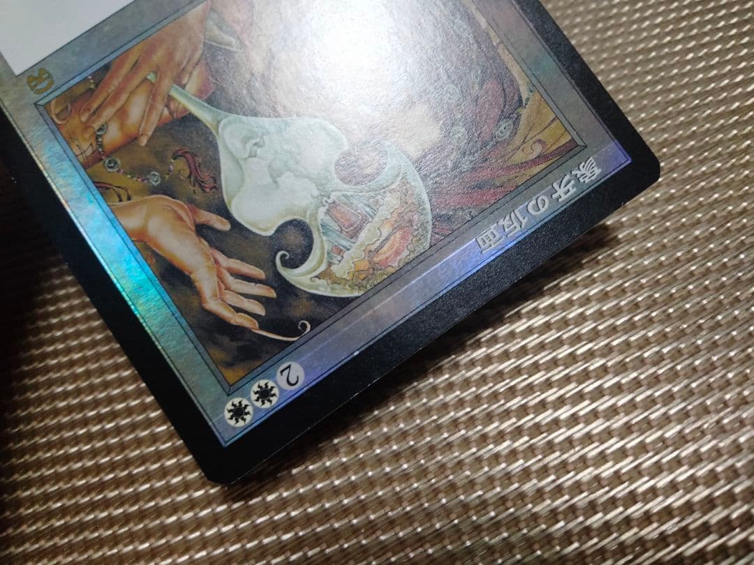 ご確認用】メルカディアン・マスクス foil 象牙の仮面 日本語 1枚 MP寄り