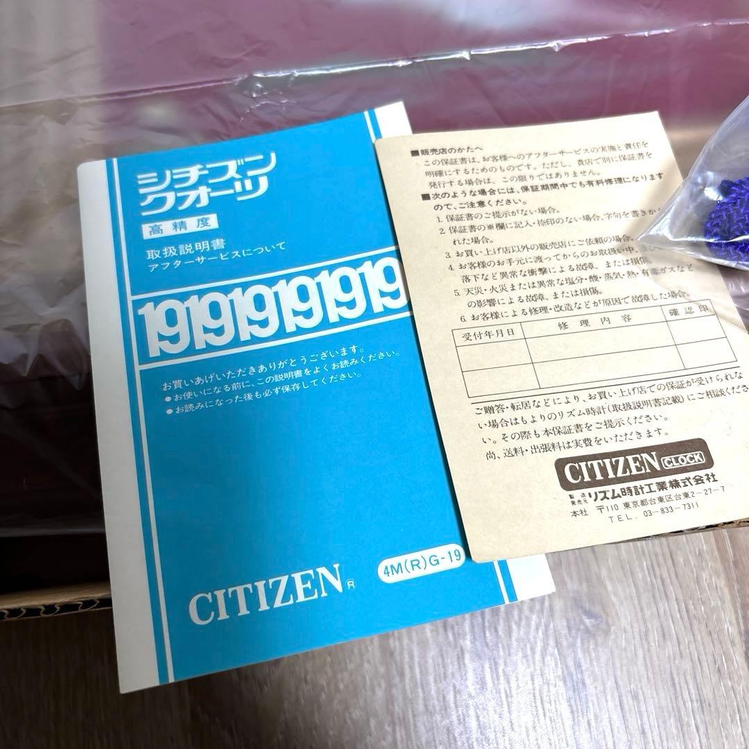 ✨希少✨CITIZENシチズン 時計 鶴の舞 濃茶ぼかし仕上 4MG 624AN