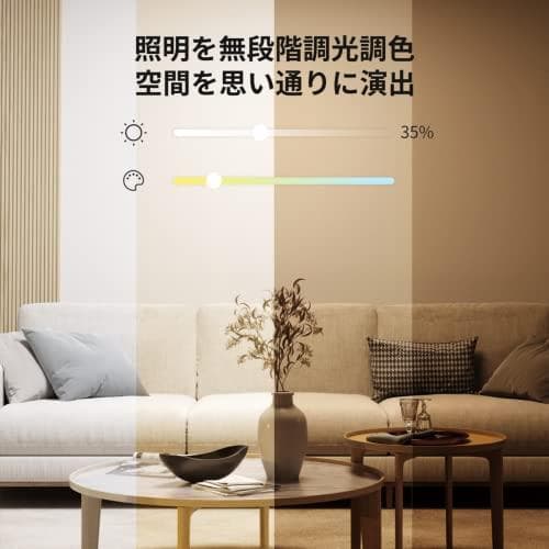 SwitchBot LEDシーリングライト 8畳 Alexa 無段階 調光調色m