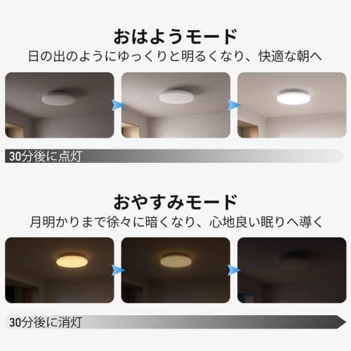 SwitchBot LEDシーリングライト 8畳 Alexa 無段階 調光調色m