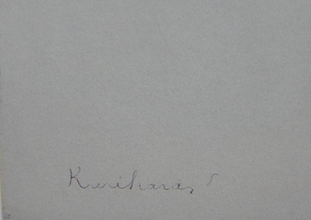 栗原 喜依子、「白い夢」、希少画集・額装画、日本製・新品額縁にて額装致します