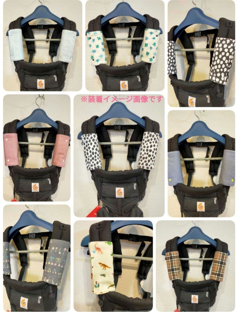 抱っこひも用　よだれカバー　セミオーダーページ　エルゴ対応　選べるボタン