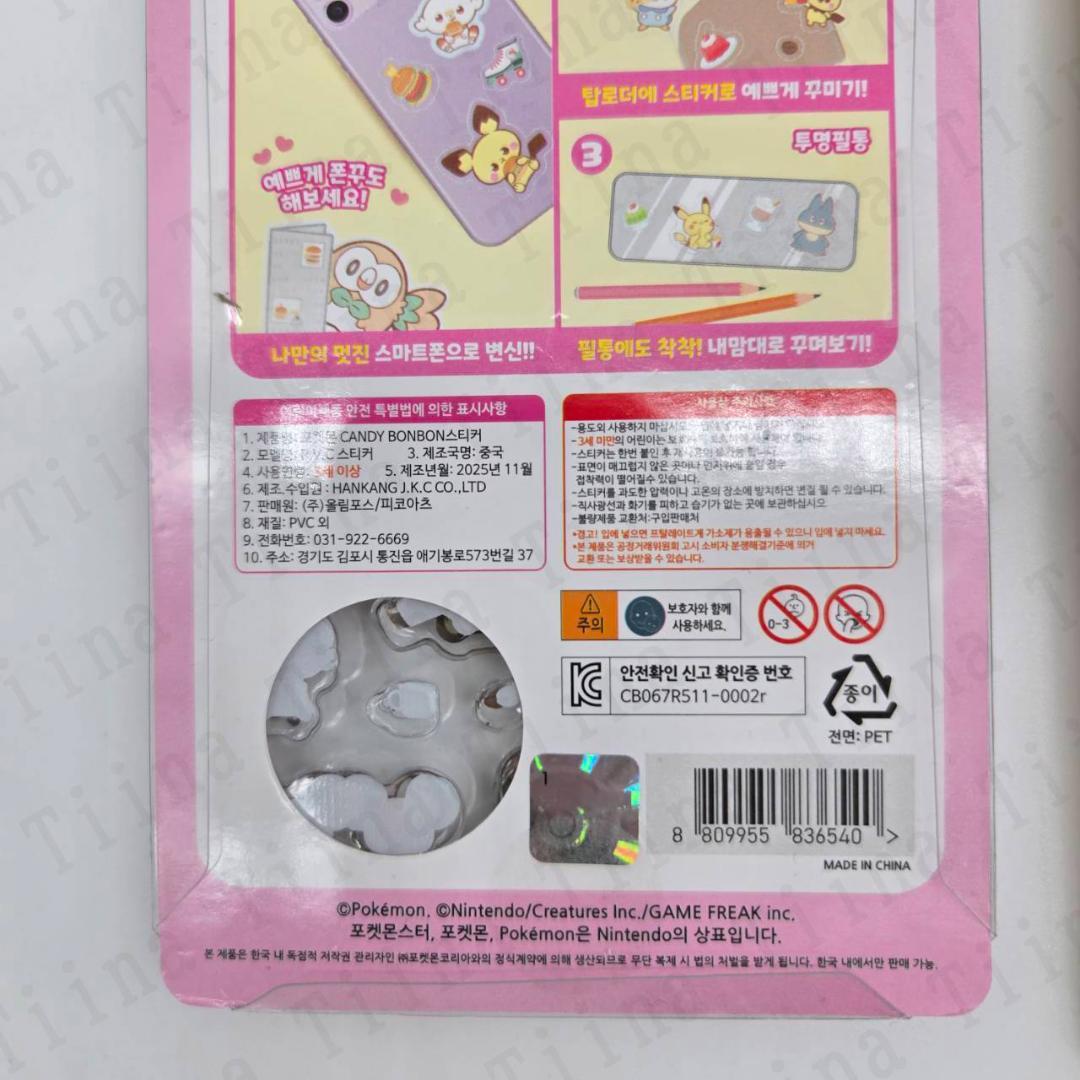 8枚 ポケモン ボンボン 3D ぷっくり シール 韓国限定 正規品 - メルカリ