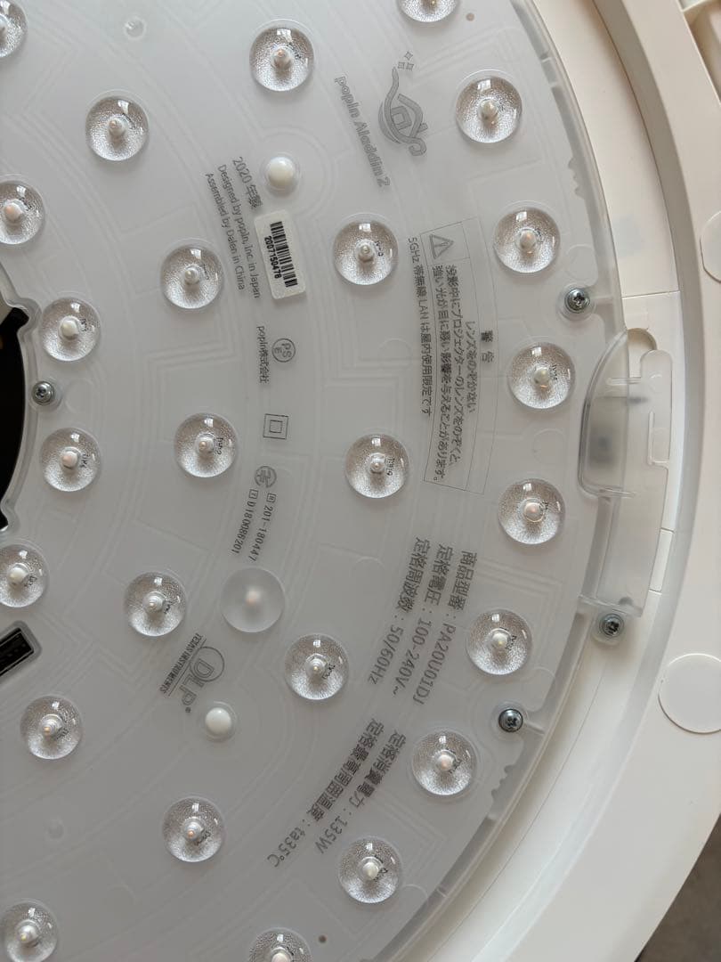 popin Aladdin 2 ドット抜けアリ