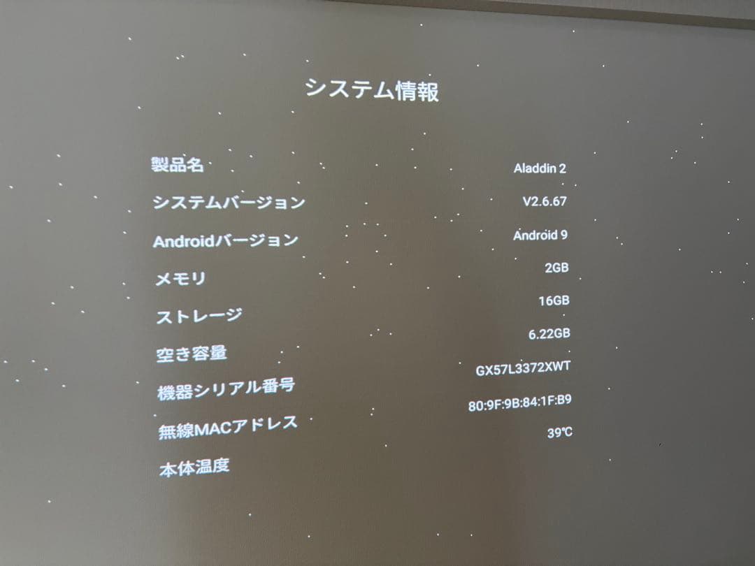 popin Aladdin 2 ドット抜けアリ