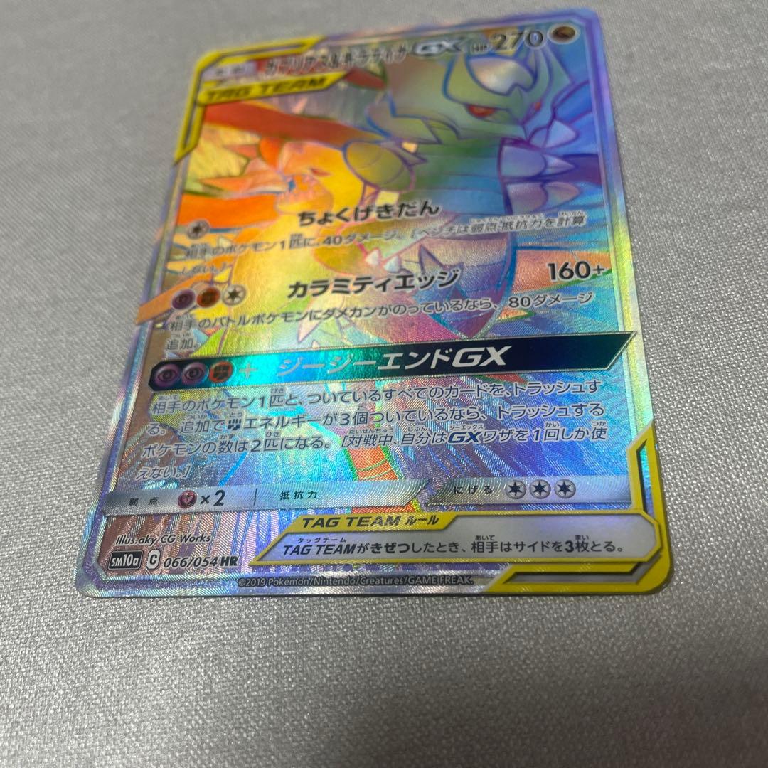 ガブリアス&ギラティナGX 270 HP TAG TEAM - メルカリ