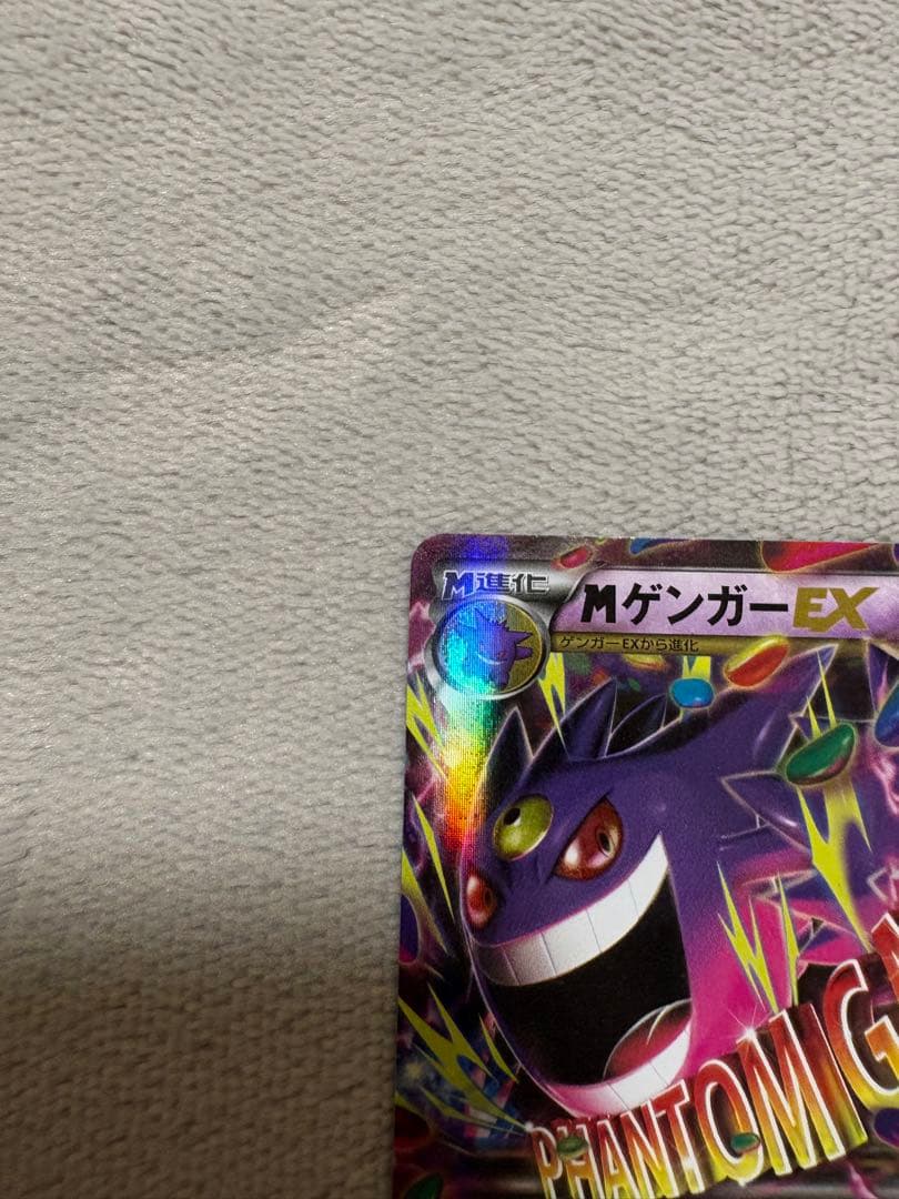 MゲンガーEX 034/088 RR XY4 ファントムゲート - メルカリ