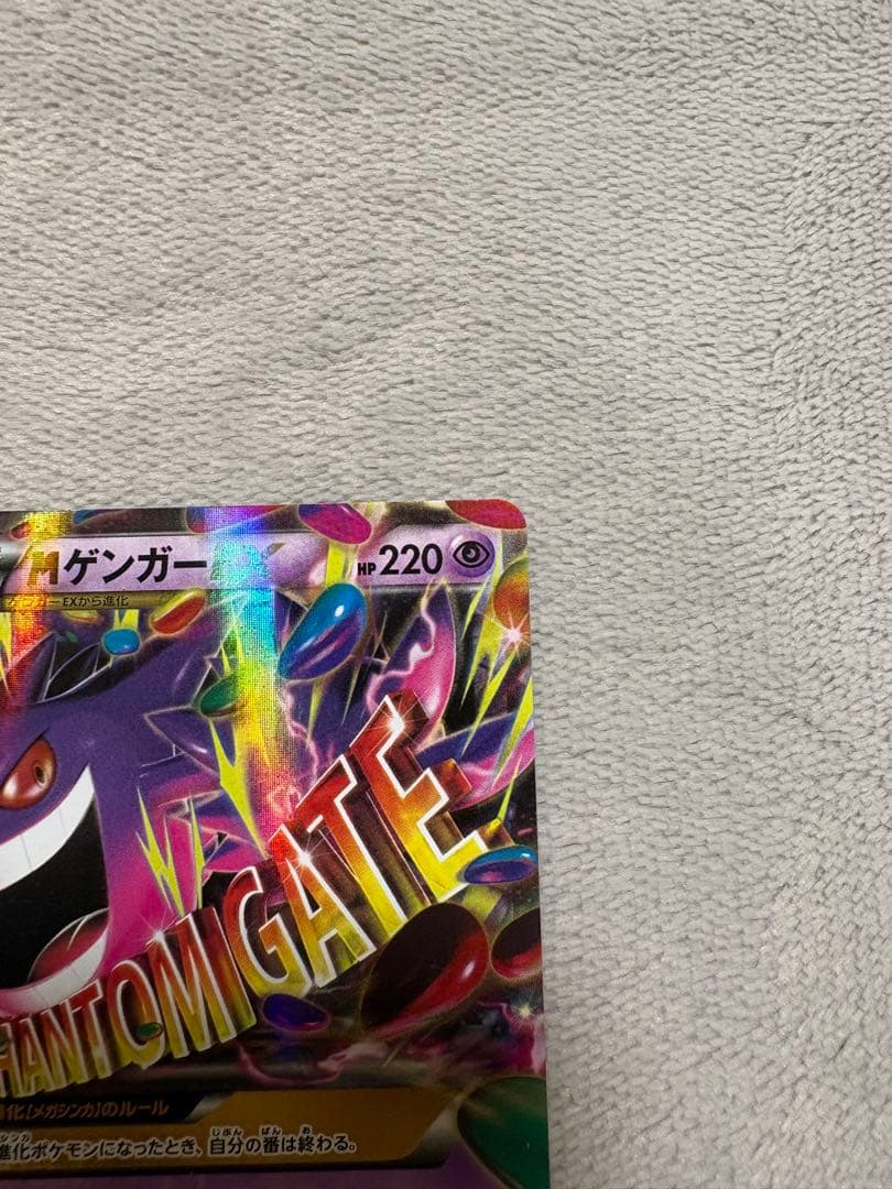 MゲンガーEX 034/088 RR XY4 ファントムゲート - メルカリ