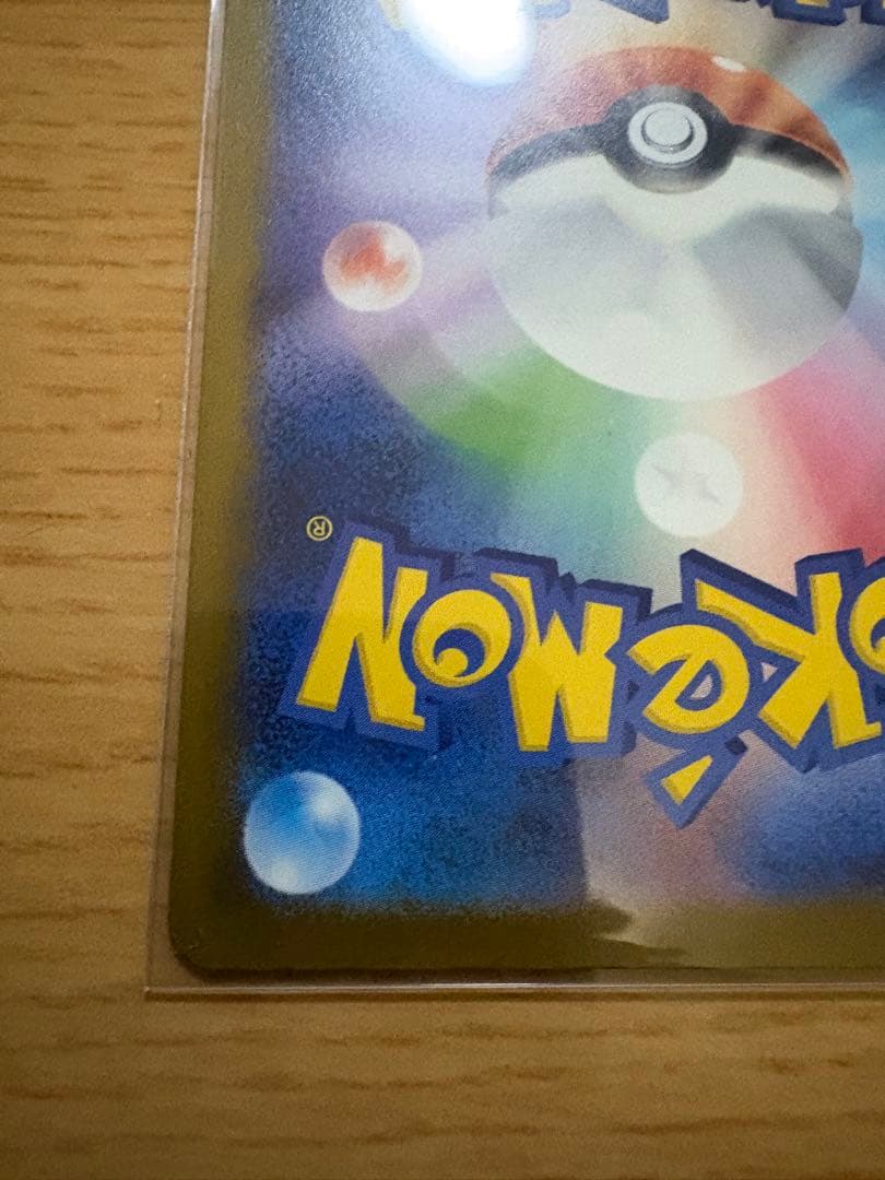 ミュウツーex 280HP ポケモンカード 237/193 SAR