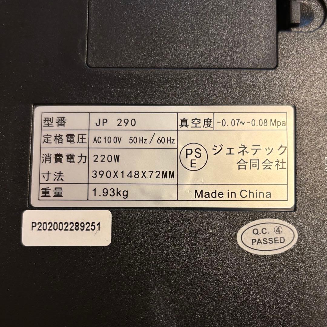 調理器具 FOOD SHIELD JP290