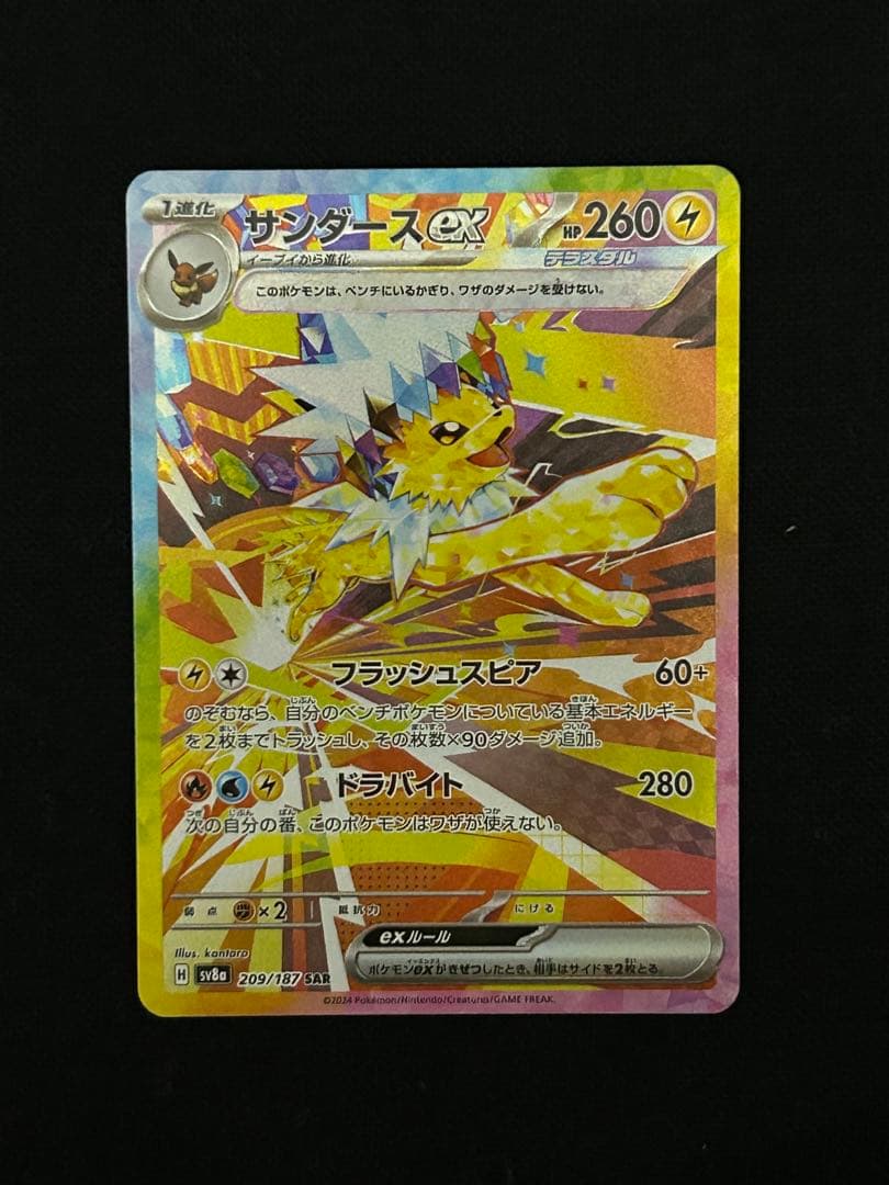 【極美品】テラスタルフェスex ブイズSAR マスターボールミラー　おまけ付き