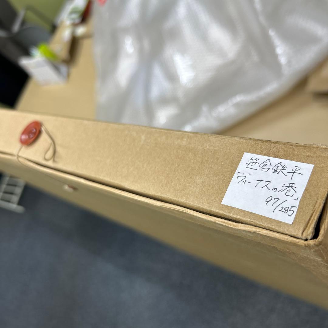 マコクン様専用です【真作】笹倉鉄平 シルクスクリーン ヴィーナスの港