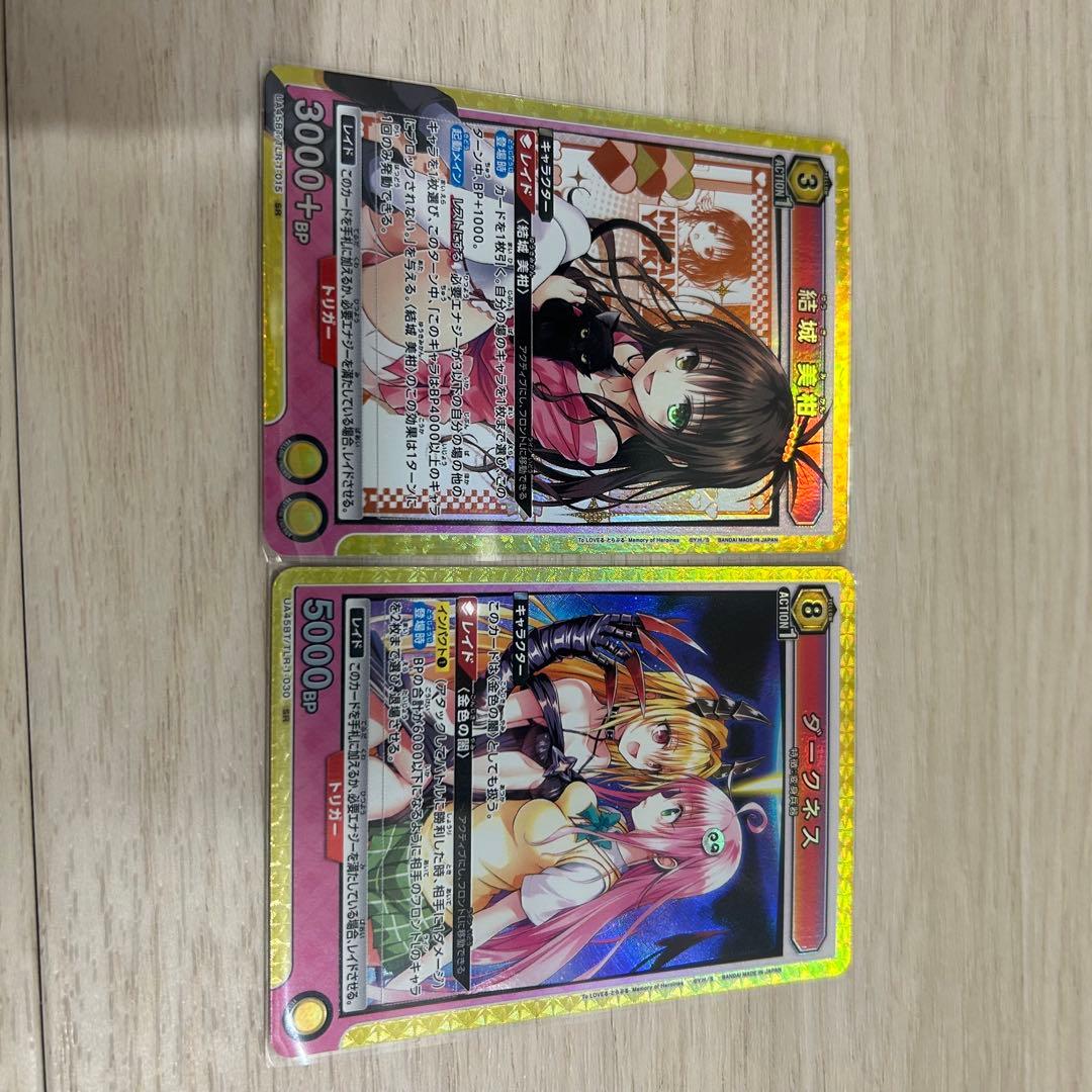 おまけ付き　ユニアリ ToLOVEる SR★★ ナナ・アスタ・デビルーク　サイン