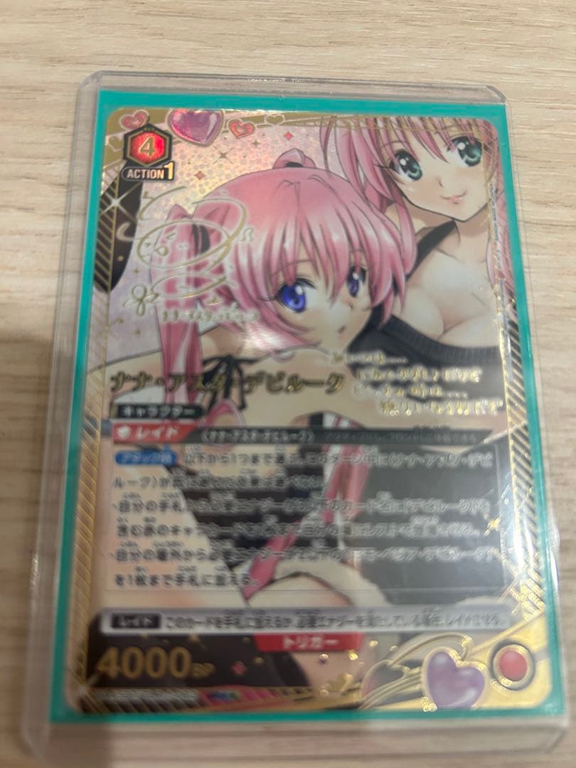 おまけ付き　ユニアリ ToLOVEる SR★★ ナナ・アスタ・デビルーク　サイン