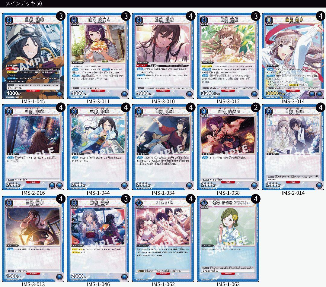 UNION ARENA 青L'Antica デッキ - メルカリ