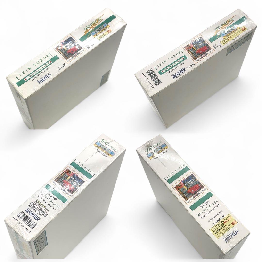 【新品未開封】 ビバリー 鈴木英人 スターライト ヌーンデイ 500ピース