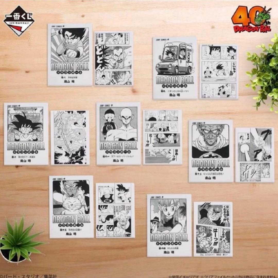 ドラゴンボール 40th 一番くじ　G賞全21種 コンプリート