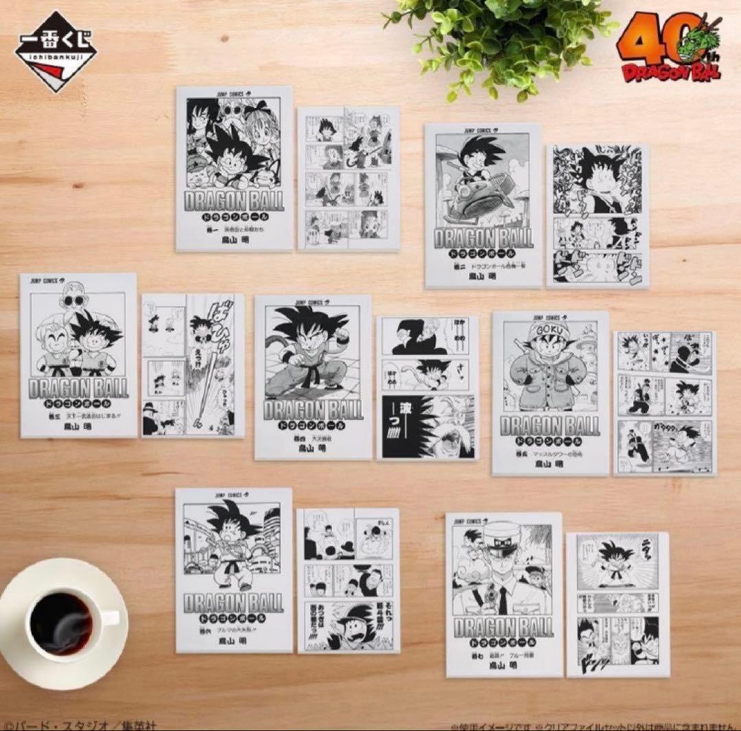ドラゴンボール 40th 一番くじ　G賞全21種 コンプリート