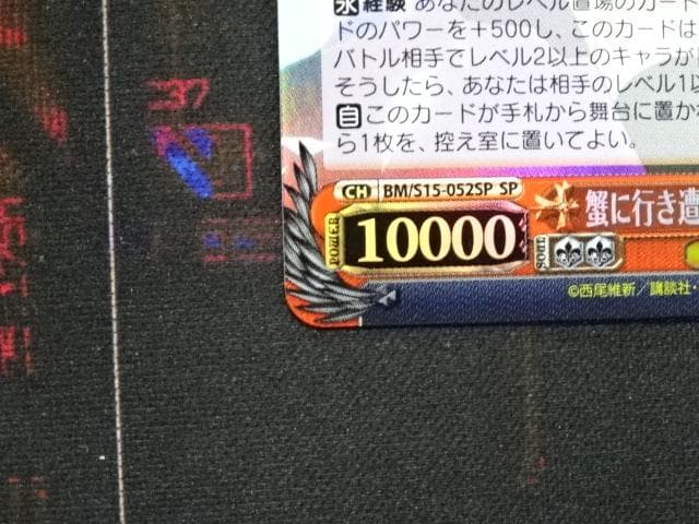 ヴァイス 戦場ヶ原ひたぎ SP 箔押し サイン 44-MA1016-05C