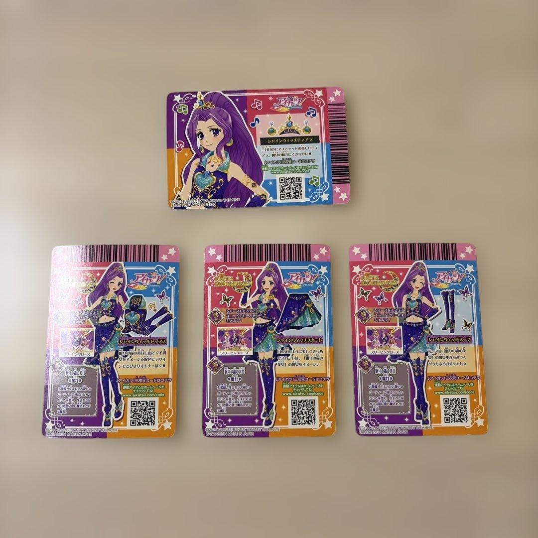 アイカツプレミアムカード4枚セット - メルカリ