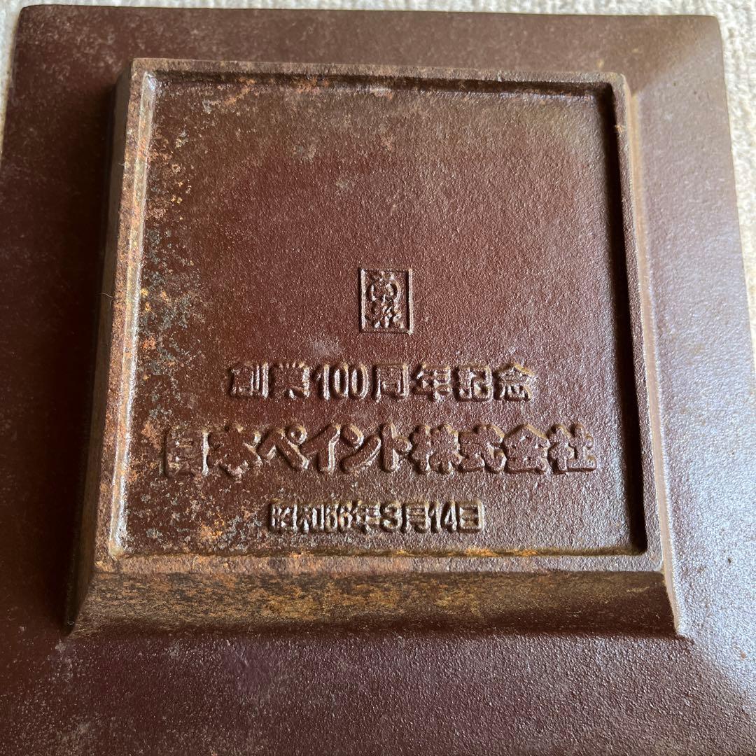 彫刻模様　灰皿　昭和レトロ