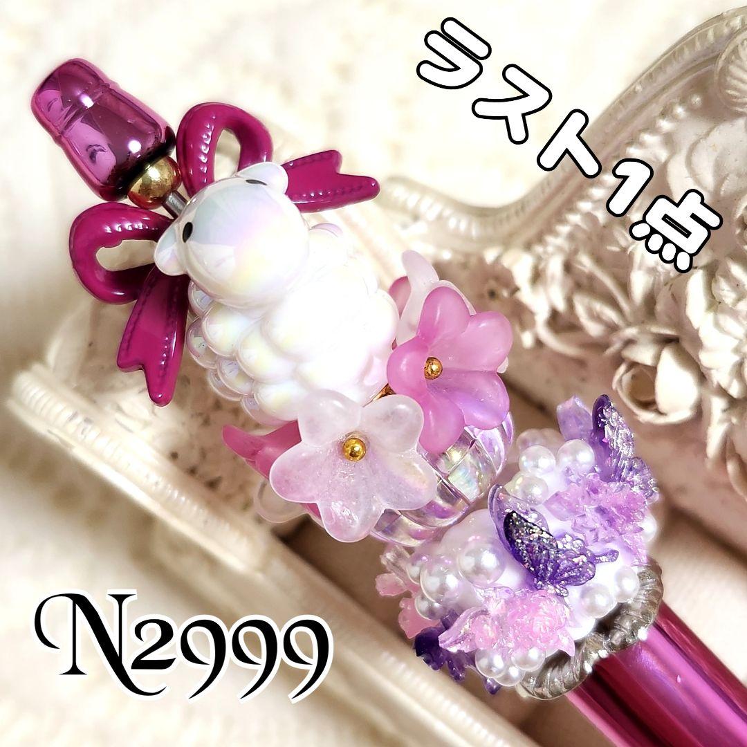 小内文子さま♡ありがとうございます❤ カスタムボールペン