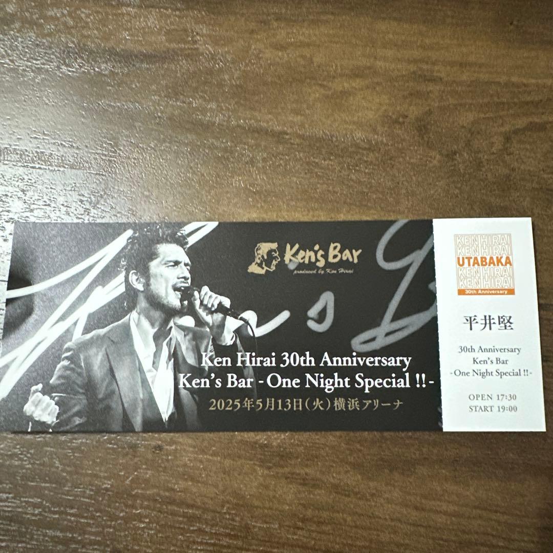 平井堅 30周年記念 Ken's Bar 記念チケット - メルカリ
