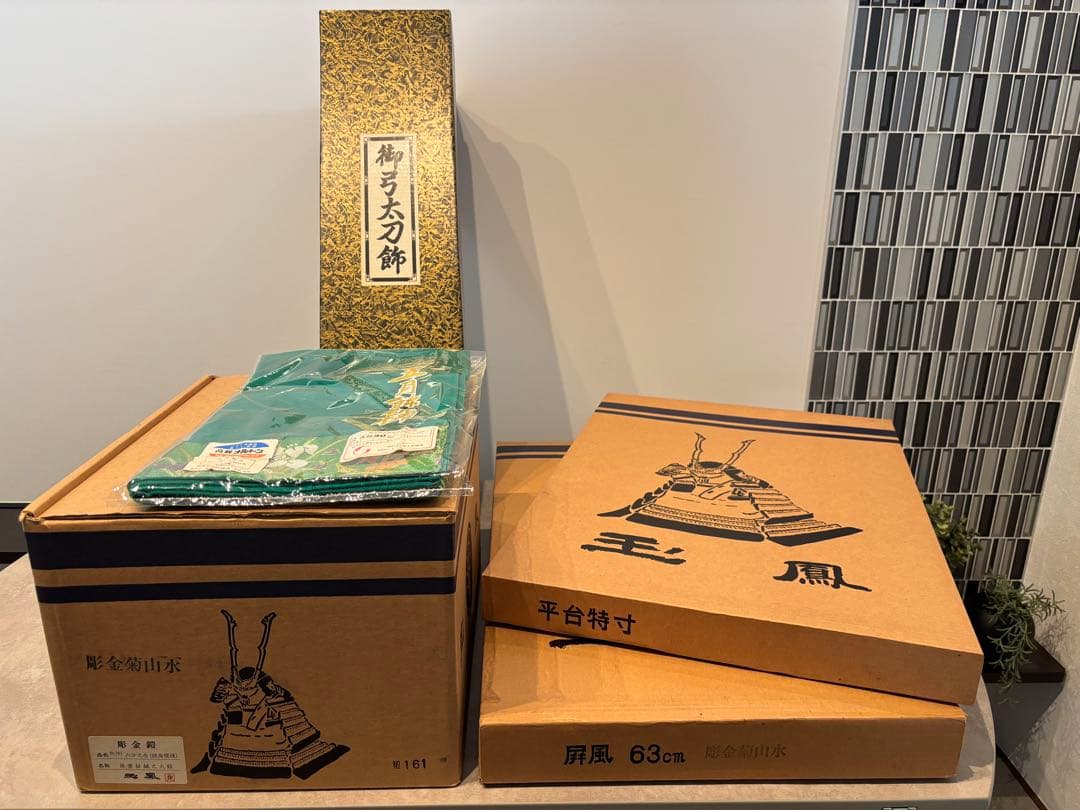 五月人形　鎧飾り　上原玉鳳作