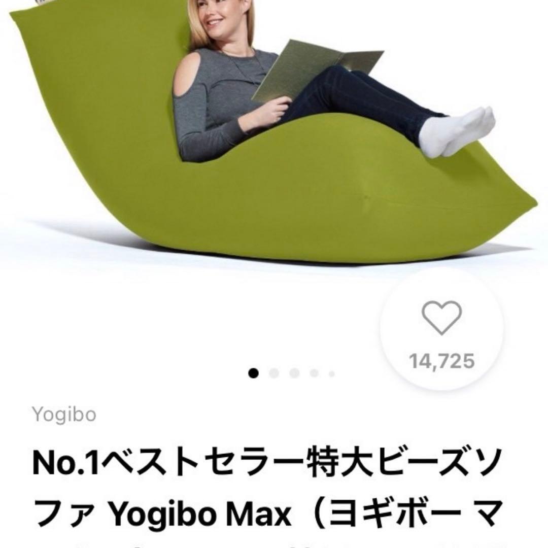 送料込み♪Yogibo Max ピンク　ビーズソファ