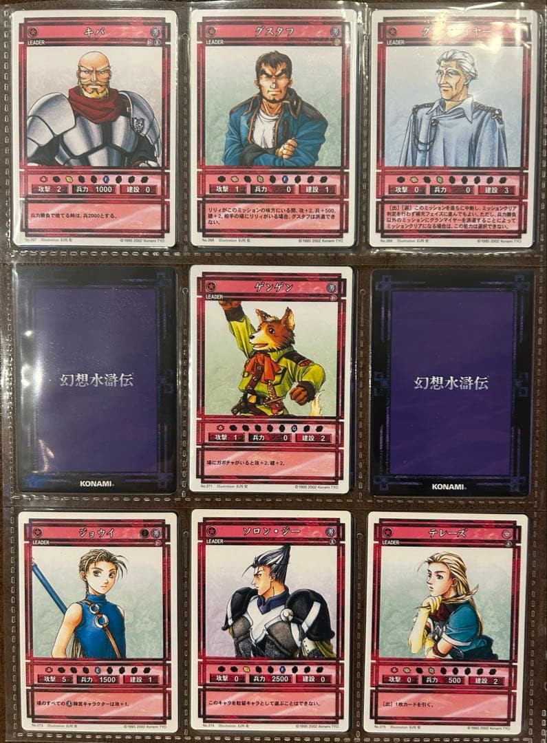 超希少 ほぼコンプ 幻想水滸伝 カード プレミアムパック 大量 ノーマル